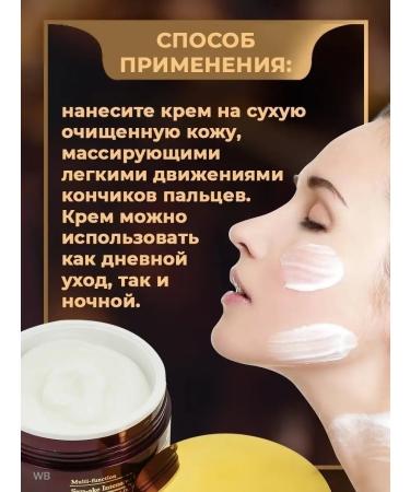 DEOPROCE Anti -aging face cream with snake venom 100 g - Buy Online on GoSupps.com