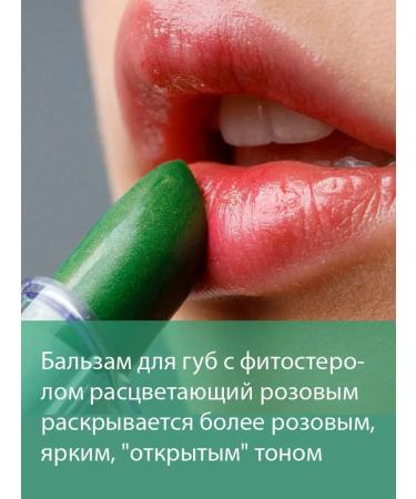 Gazebo Belweder lip balm with phytosterol flourishing pink - Buy Online on GoSupps.com