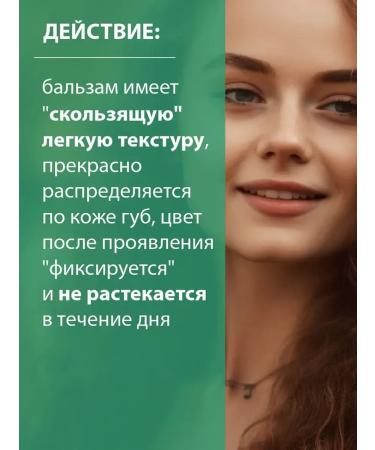 Gazebo Belweder lip balm with phytosterol flourishing pink - Buy Online on GoSupps.com