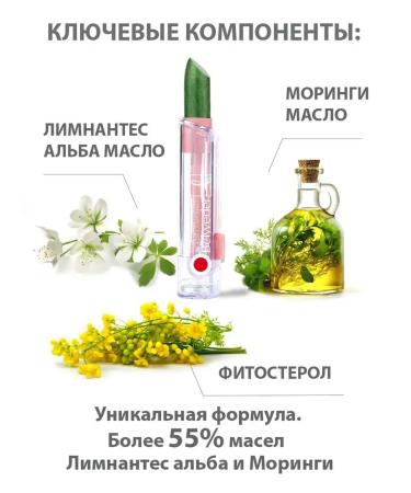 Gazebo Belweder lip balm with phytosterol flourishing pink - Buy Online on GoSupps.com