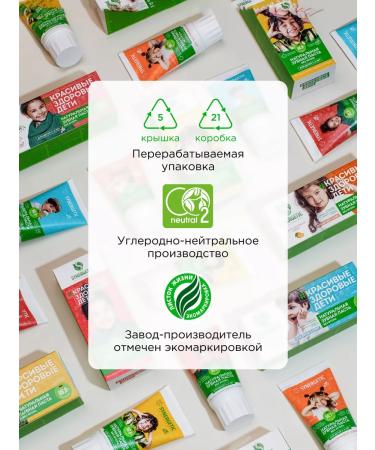 SYNERGETIC Children's toothpaste strengthening for 3-6 years 50g x 2pcs - Buy Online on GoSupps.com