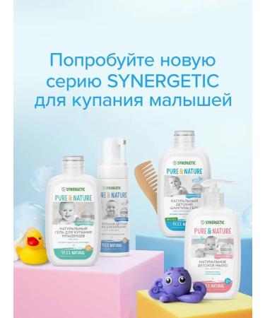 SYNERGETIC Children's toothpaste strengthening for 3-6 years 50g x 2pcs - Buy Online on GoSupps.com