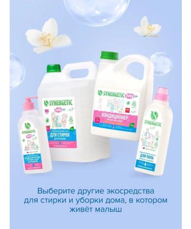 SYNERGETIC Children's toothpaste strengthening for 3-6 years 50g x 2pcs - Buy Online on GoSupps.com