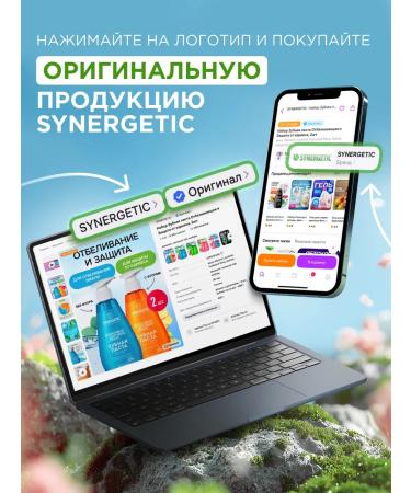 SYNERGETIC Children's toothpaste strengthening for 3-6 years 50g x 2pcs - Buy Online on GoSupps.com