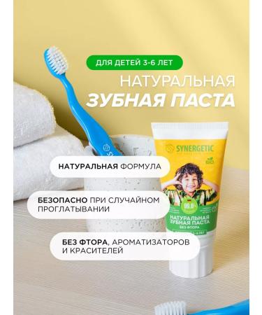 SYNERGETIC Children's toothpaste strengthening for 3-6 years 50g x 2pcs - Buy Online on GoSupps.com