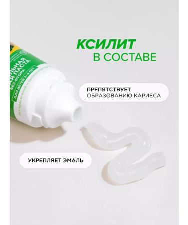 SYNERGETIC Children's toothpaste strengthening for 3-6 years 50g x 2pcs - Buy Online on GoSupps.com