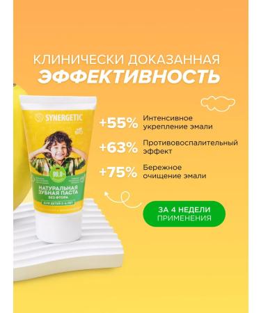 SYNERGETIC Children's toothpaste strengthening for 3-6 years 50g x 2pcs - Buy Online on GoSupps.com