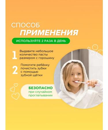 SYNERGETIC Children's toothpaste strengthening for 3-6 years 50g x 2pcs - Buy Online on GoSupps.com