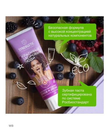 SYNERGETIC Toothpaste for sensitive gum teeth 100g. x 2 pcs - Buy Online on GoSupps.com