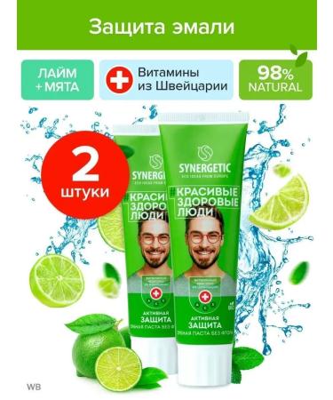 SYNERGETIC Toothpaste Active protection 100g. x 2 pcs