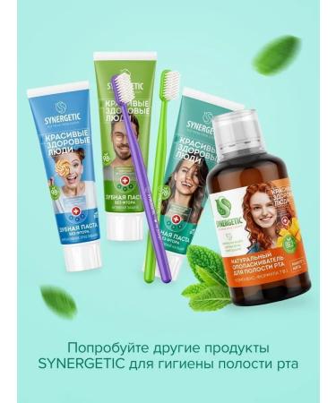 SYNERGETIC Toothpaste Active protection 100g. x 2 pcs - Buy Online on GoSupps.com