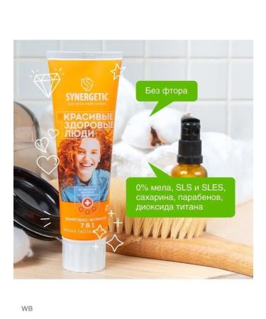 SYNERGETIC Toothpaste Complex formula 7B1 100g. x 2 pcs - Buy Online on GoSupps.com