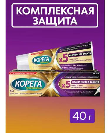 Korega For prostheses for fixation