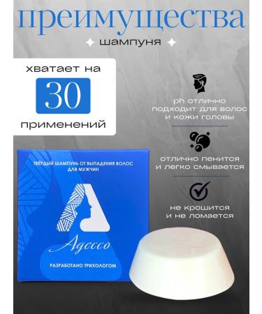Adesso Natural hard shampoo against fat content - Buy Online on GoSupps.com