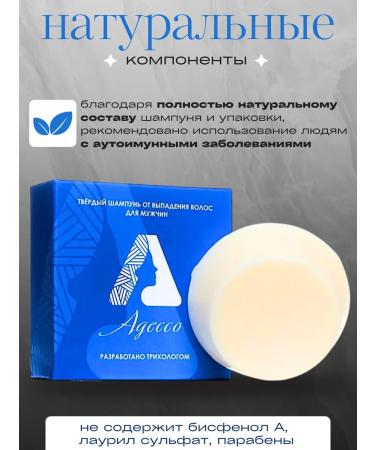 Adesso Natural hard shampoo against fat content - Buy Online on GoSupps.com