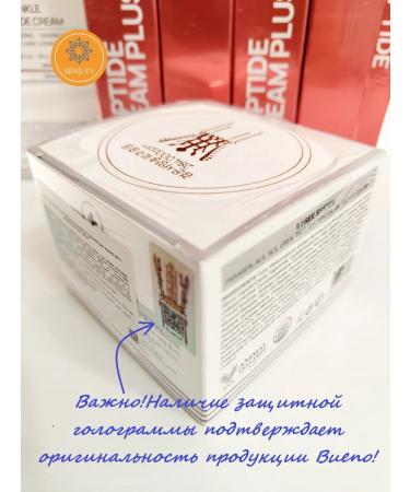 Bueno Anti Wrinkle Fill-Up Peptide Cream anti-aging cream - Buy Online on GoSupps.com