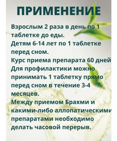 Gifts of India Brahmi Brahmi Himalaya brain tonic 60 - Buy Online on GoSupps.com