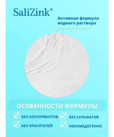 SaliZink Salitsink Lotion - Buy Online on GoSupps.com