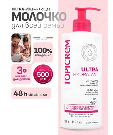 TOPIKREM TOPICREM Milk for the body ultra-moisturizing 500 ml