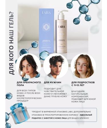 LAB Cleaning gel for washing the face 200 ml - Buy Online on GoSupps.com