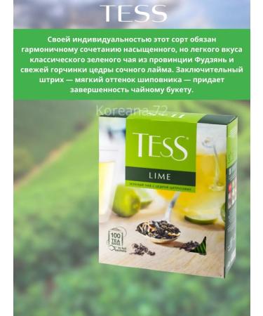 TESS Green tea with lime lime in bags 100pcs - Buy Online on GoSupps.com