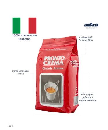 Lavazza Pronto Crema coffee