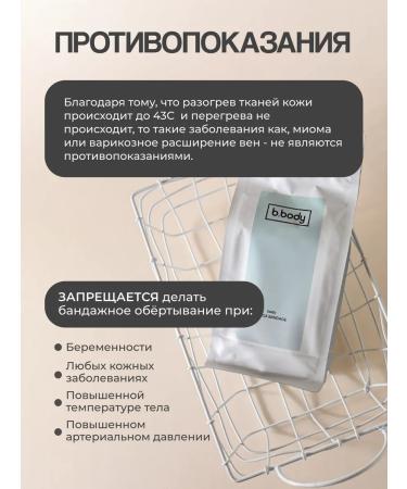 bbody Bandage wrapping anti -cellulite for weight loss - Buy Online on GoSupps.com