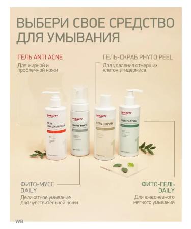 IN2BEAUTY Professional Fito gel for sensitive skin - Buy Online on GoSupps.com