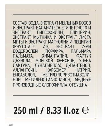 IN2BEAUTY Professional Fito gel for sensitive skin - Buy Online on GoSupps.com