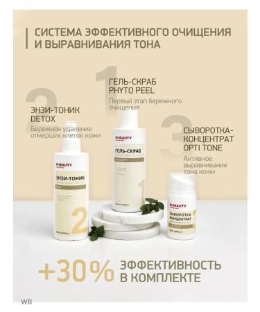 IN2BEAUTY Professional Gel scrub for washing the face whitening - Buy Online on GoSupps.com