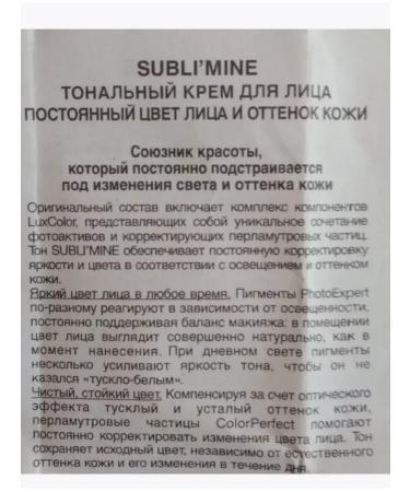 Chanel Tonal cream fluid tone102 - Buy Online on GoSupps.com