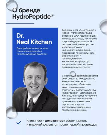 HydroPeptide Polish & Plump Peel 2 STEP two -stage peeling - Buy Online on GoSupps.com