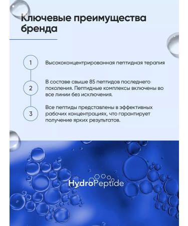 HydroPeptide Polish & Plump Peel 2 STEP two -stage peeling - Buy Online on GoSupps.com