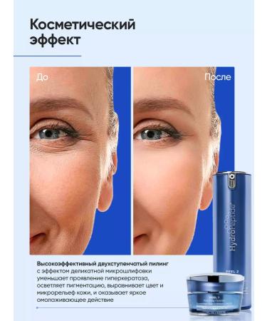 HydroPeptide Polish & Plump Peel 2 STEP two -stage peeling - Buy Online on GoSupps.com