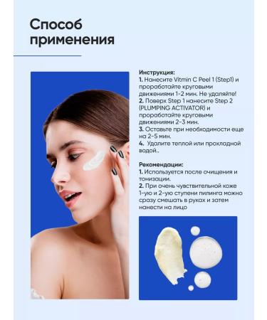 HydroPeptide Polish & Plump Peel 2 STEP two -stage peeling - Buy Online on GoSupps.com