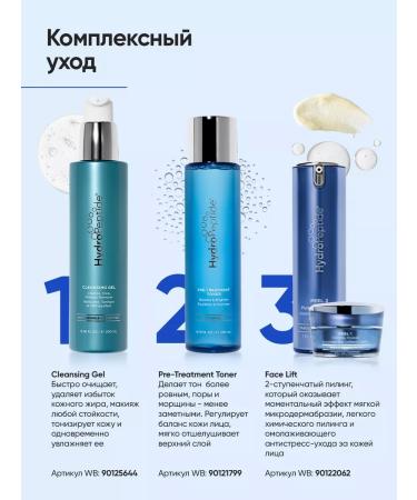 HydroPeptide Polish & Plump Peel 2 STEP two -stage peeling - Buy Online on GoSupps.com