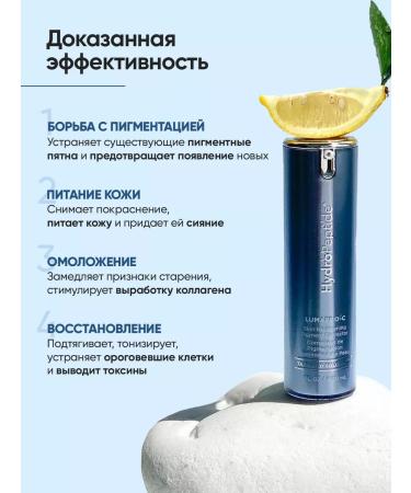 HydroPeptide Lumapro-C serum to combat pigmentation 30 ml - Buy Online on GoSupps.com