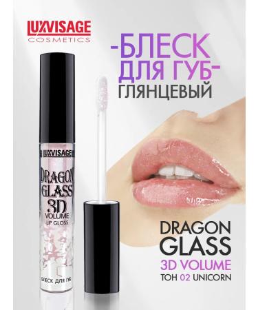 LUXVISAGE Lip gloss Dragon Glass 3d Volume Tone 02