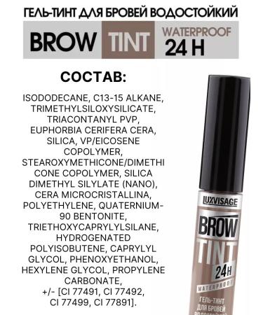 LUXVISAGE Gel - eyebrow tint waterproof Brow tint 24h tone 101 - Buy Online on GoSupps.com