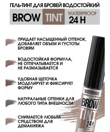 LUXVISAGE Gel - eyebrow tint waterproof Brow Tint 24H tone 104 - Buy Online on GoSupps.com