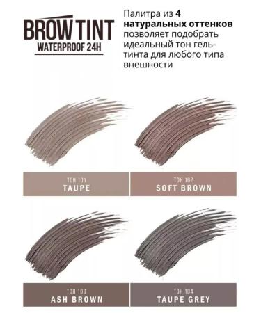 LUXVISAGE Gel - eyebrow tint waterproof Brow Tint 24H tone 104 - Buy Online on GoSupps.com