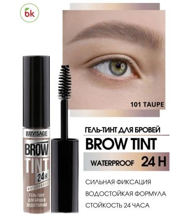 Belarusian cosmetics Eyebrow gel tethelain waterproof Brow tint tone 101