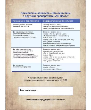 Lee West Elixir to improve sleep and memory NAO Sin Pin - Buy Online on GoSupps.com