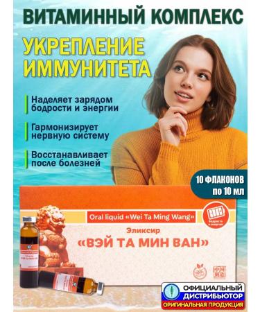 Lee West Elixir to strengthen immunity 1 un