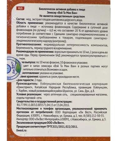 Lee West Elixir to strengthen immunity 1 un - Buy Online on GoSupps.com