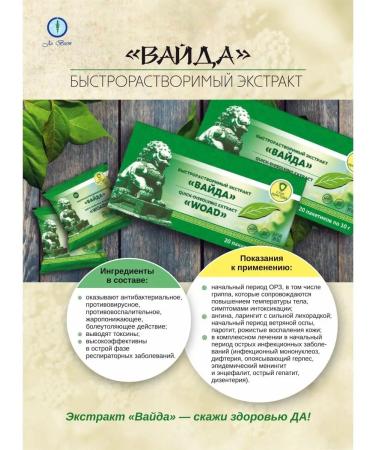 Lee West Vaida extract from sore throat flu headache - Buy Online on GoSupps.com