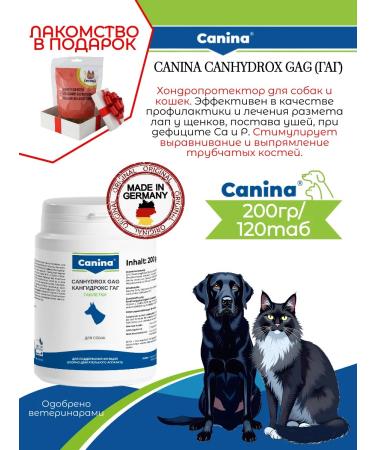 Canina pharma GmbH Additive to cats and dogs for the joints canydroxgag120tab
