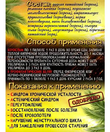 Lee West Pill for blood restoration 1 - Buy Online on GoSupps.com