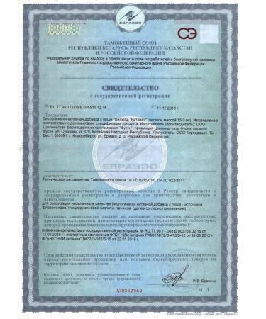 Lee West Pill for the heart and with pain in the chest of vitavaz - Buy Online on GoSupps.com