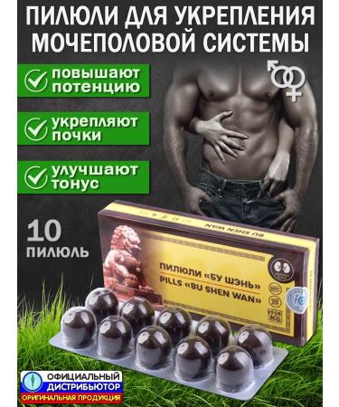 Lee West Pill for potency and kidneys 1